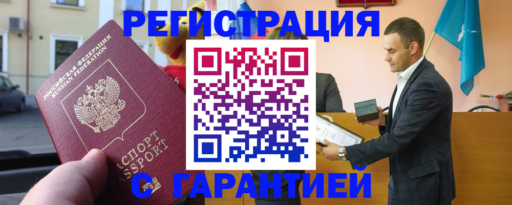 прописка от собственника в Лузе