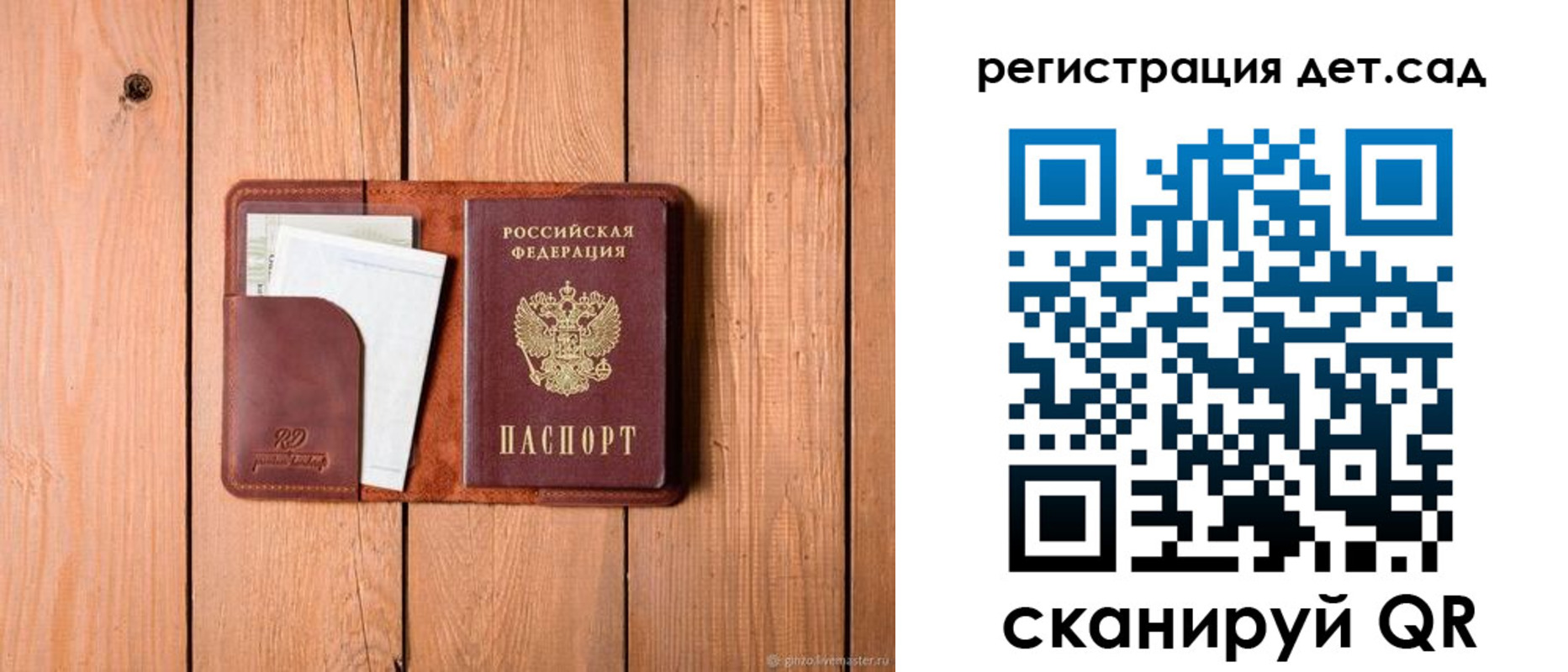 прописка ребенка в Лузе
