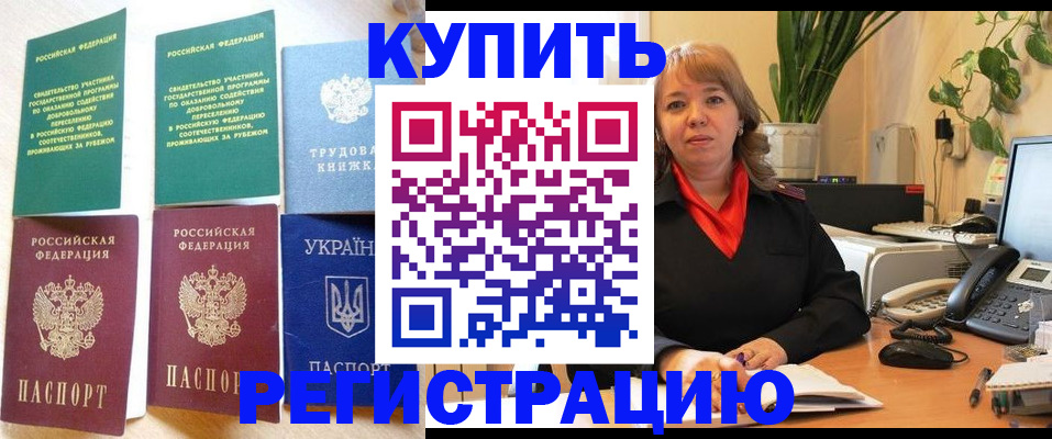 временная регистрация в квартире в Лузе