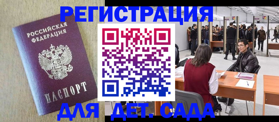 временная регистрация недорого в Лузе