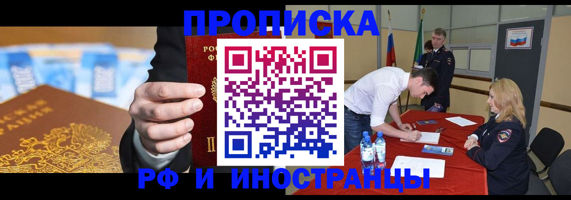 прописка в квартире в Лузе