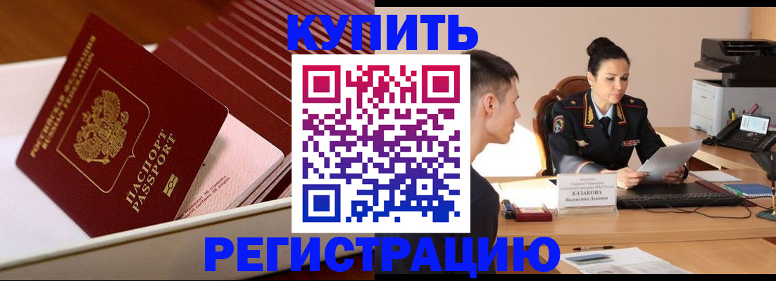 временная регистрация для школы в Лузе