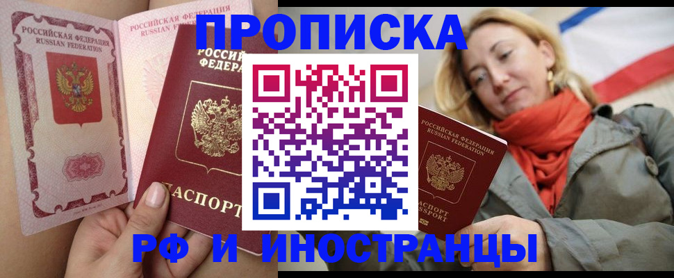 прописка регистрация в Лузе