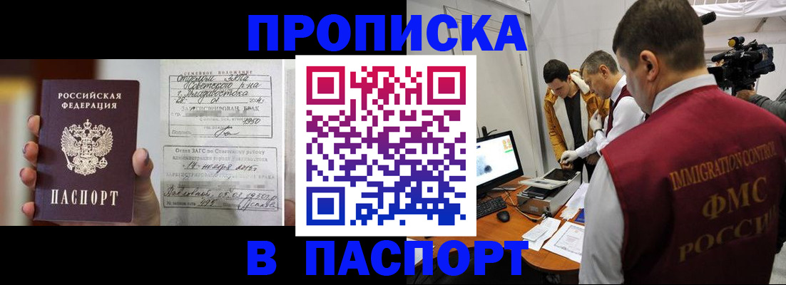прописка паспорт в Лузе
