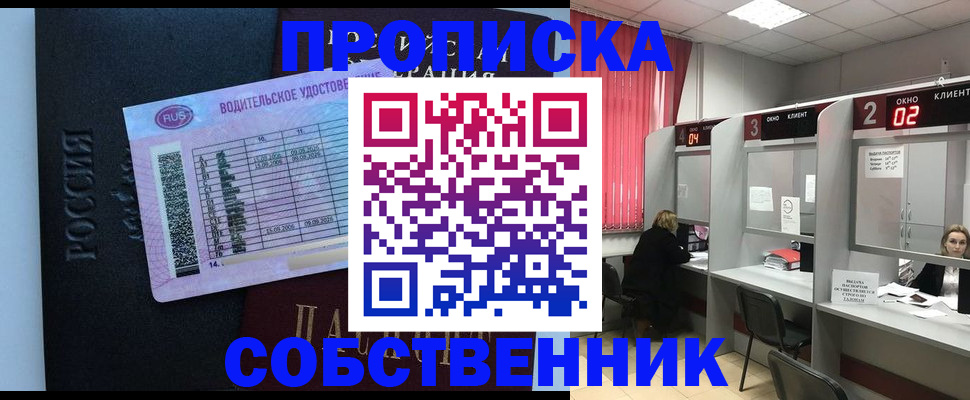 прописка ребенка в Лузе