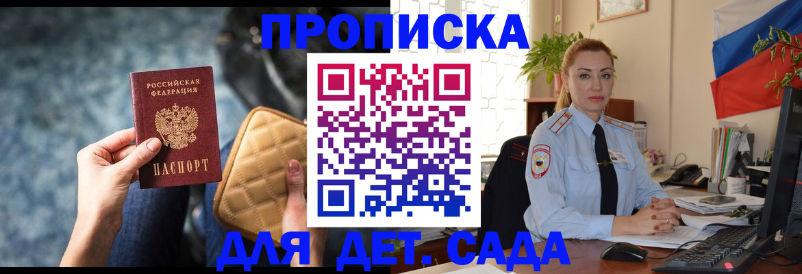 временная регистрация законно в Лузе